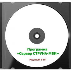 Программа "Сервер СТРУНА" (OPC)